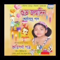 Ogo Amar Maa Shrutiparna Patra Song Download Mp3