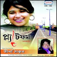 Amay Bhute Dhare Nai Re Tirtha Thakur Song Download Mp3