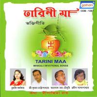 Dayamoye Naam Jadi Balo Alok Roy Chowdhury Song Download Mp3