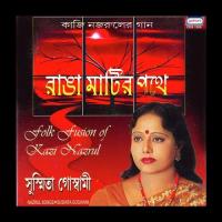 Padma Dighir Dhare Susmita Goswami Song Download Mp3