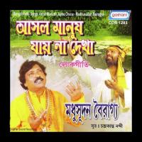 Budhhi Ghate Thak Madhusudan Bairagya Song Download Mp3