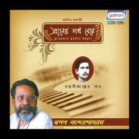 Shunao Tomar Amrita Vani Swapan Bandyopadhyayy Song Download Mp3