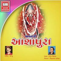 Krupa Sindhu Kauchni Hemant Chauhan Song Download Mp3