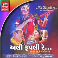 Aajni Javan Chhori Kamlesh Barot Song Download Mp3