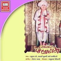 Utaro (Aarti) Praful Dave Song Download Mp3