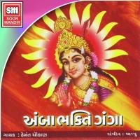 Amba Bhakti Ganga Part 1 Hemant Chauhan Song Download Mp3