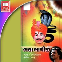 Raj Tame Chho Hemant Chauhan Song Download Mp3