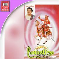 Bhale Padhare Dada Hemant Chauhan Song Download Mp3