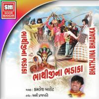 Jang Jamyo Rathodi Rajno Kamlesh Barot Song Download Mp3