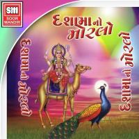 Jova Hedo Jova Hedo Kamlesh Barot Song Download Mp3