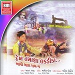 Aa Re Kayano Hindodo Master Rana Song Download Mp3