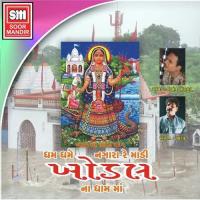 Khodiyar Madi Khabaru Hemant Chauhan Song Download Mp3