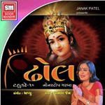 Amba Aavo To Pamela Jain Song Download Mp3