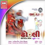 Lejo Tali Ne Dejo Khali Hemant Chauhan Song Download Mp3