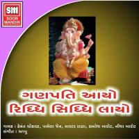 Sonane Lage Lage Kyathi Master Rana Song Download Mp3