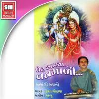 Vandan Ho Shree Devaki Nandan Hemant Chauhan Song Download Mp3