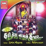 O Duniyana Dukh Harnara Hemant Chauhan Song Download Mp3