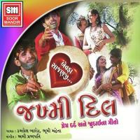 Gojaran Premika Kamlesh Barot Song Download Mp3