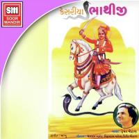 Nadi Na Pat Ma Suta Sura Bhathiji Hemant Chauhan Song Download Mp3