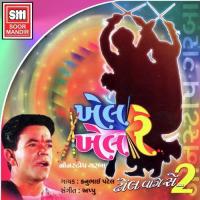 Ramto Bhamto Jay  Song Download Mp3