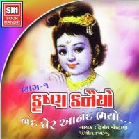 Gopal Maro Paranye Zule Hemant Chauhan Song Download Mp3