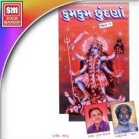 Mahakali Mandirna Dhwar Ugado Hemant Chauhan Song Download Mp3