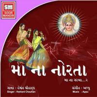 Eva Rumzumta Kalika Re Hemant Chauhan Song Download Mp3