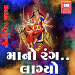 Jyot Padharo Hemant Chauhan Song Download Mp3