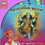 Dungariye Hu Dodi Dodi Aavu Kanu Patel Song Download Mp3