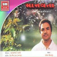 Jhopadiye Kukato Jajo Hemant Chauhan Song Download Mp3