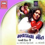 Are Bevafa Tu Mane Bhuli Kamlesh Barot Song Download Mp3