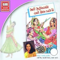 Kumkum Kera Pagla Vikram Patil Song Download Mp3