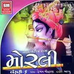 Chhand Sanje Ne Sam Re Hemant Chauhan Song Download Mp3