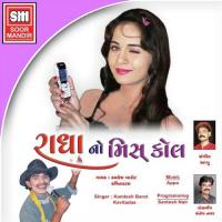 Tari Mari Janmoni Prit Kamlesh Barot Song Download Mp3