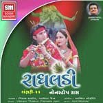 Radhaldi O Radhaldi Vikram Thakor Song Download Mp3