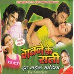 Rati Kaise Toot Gayle Khatiya Amarjeet Song Download Mp3