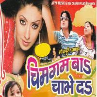 Duniya Se Tu Hamra Ke Saroj Tiwari Song Download Mp3