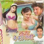 Hau De Da Tani Harendra Sawan Song Download Mp3