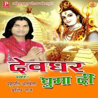 Bhola Dhua Pike Bhak Ba Pashupati Albela Song Download Mp3