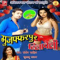 Time Lagata Tohra Chalte Deli Bathroom Me Santosh Shahil Song Download Mp3