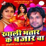 Facha Fach Fekata Niraj Nirala Song Download Mp3