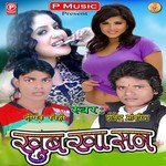 Fekta Choli Me Se Dhuaa Deepak Shanehi Song Download Mp3