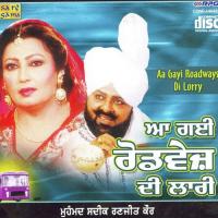 Gode Murh Baith Ke Mohd. Siddiqi,Ranjeet Kaur Song Download Mp3