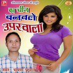 Devra Jok Lekha Dhare Akbriya Me Chandra Bhushan Song Download Mp3