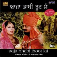 Bhabi Mainu Rishta Aaonda Mohd. Siddique,Ranjit Kapoor Song Download Mp3