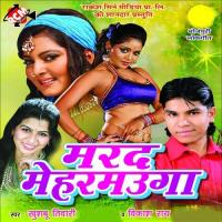 Aakh Me Kajra Vikash Ray Song Download Mp3