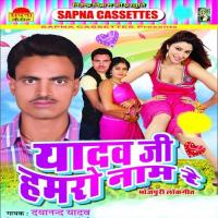 Baat Karat Me Rat Bitablu Dayanand Yadav Song Download Mp3