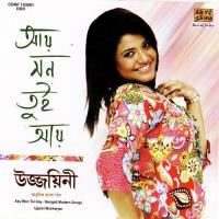 Saradin Ujjaini Mukherjee Song Download Mp3