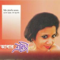 O Daaktaar Bhishan Muskil Goodness Cractious Me Sravanti Majumder Song Download Mp3