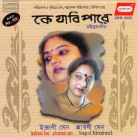 Biraha Madhuro Holo Sravani Sen Song Download Mp3